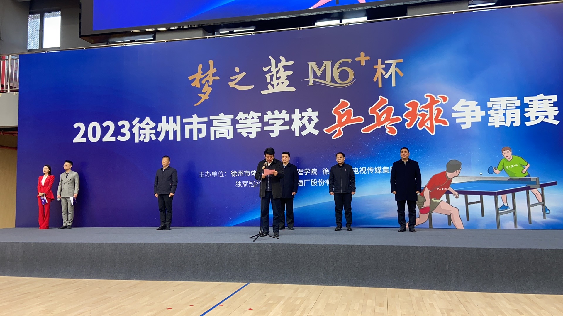 我校获得2023年徐州市高等HJC黄金城乒乓球争霸赛第六名